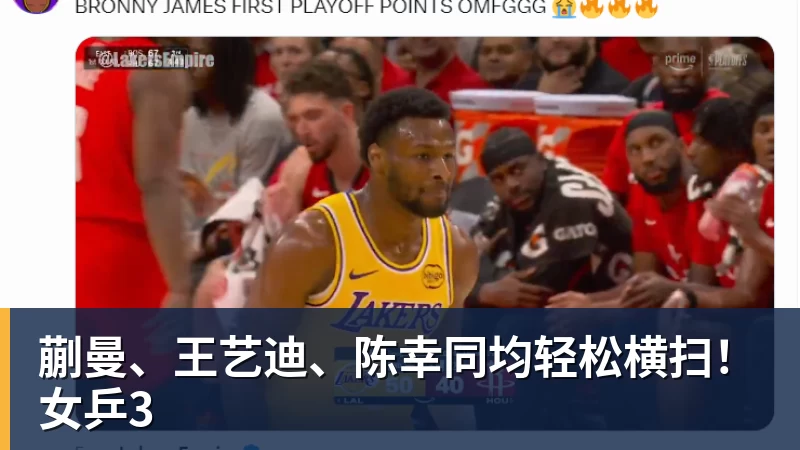 蒯曼、王艺迪、陈幸同均轻松横扫！女乒3